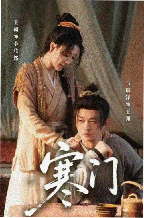 房东太太角色剧照